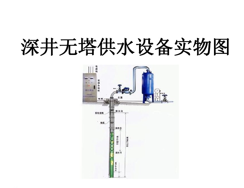 明溪县井泵无塔式供水设备